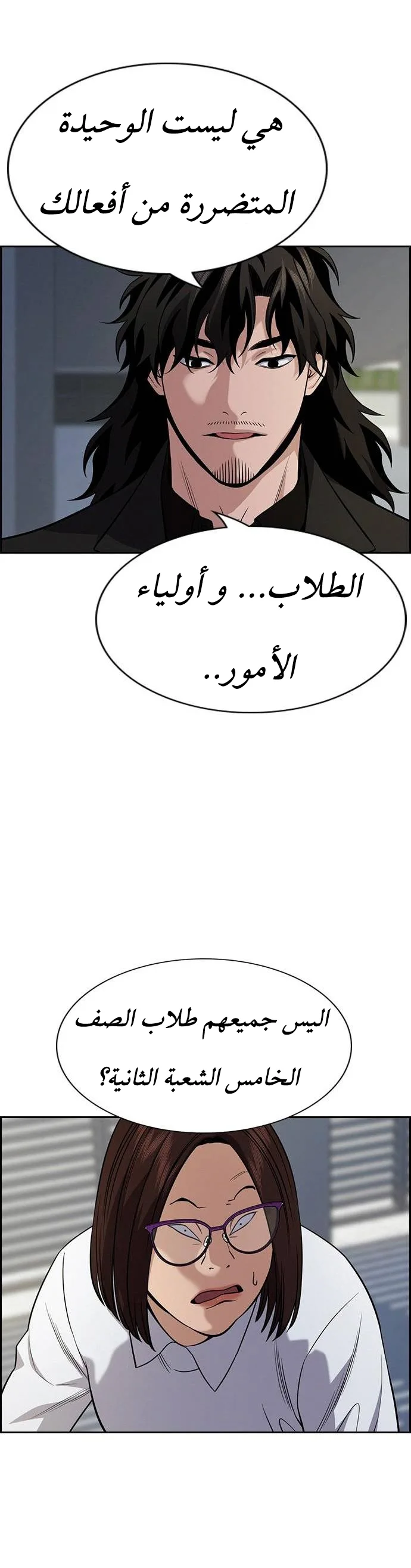 Read True Education AR Manga Online