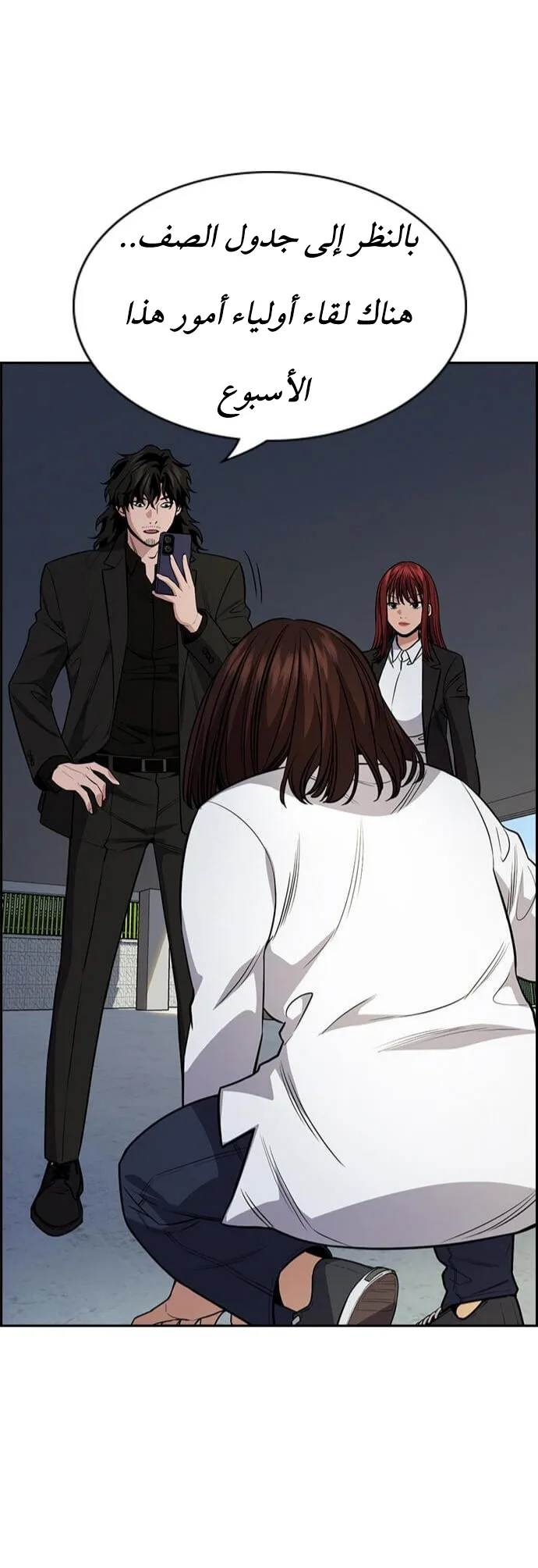 Read True Education AR Manga Online