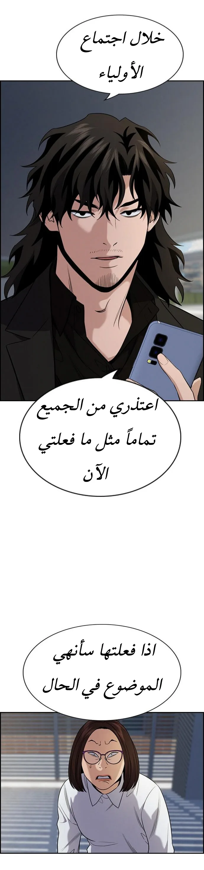 Read True Education AR Manga Online