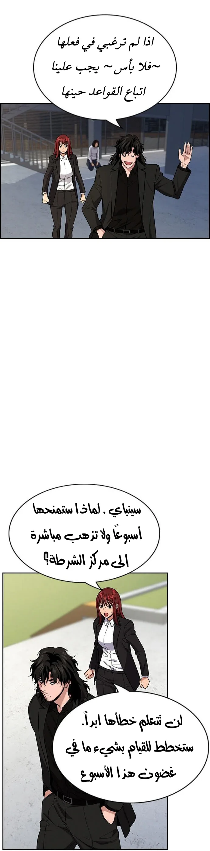 Read True Education AR Manga Online