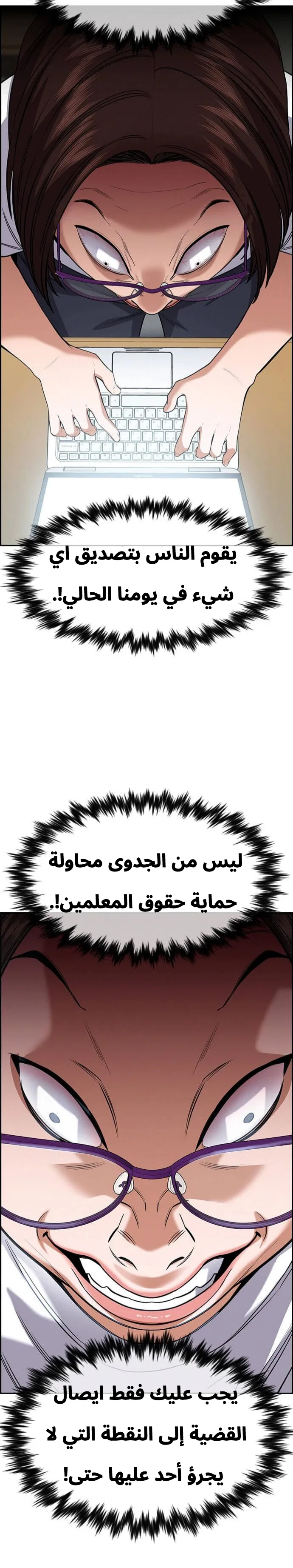 Read True Education AR Manga Online