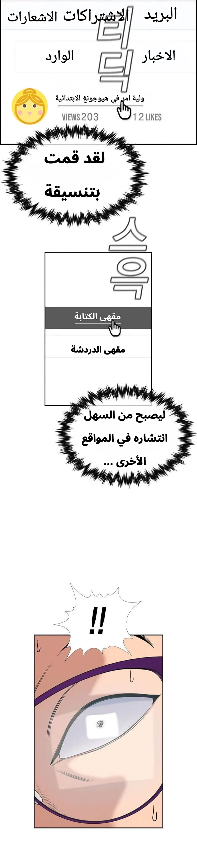 Read True Education AR Manga Online