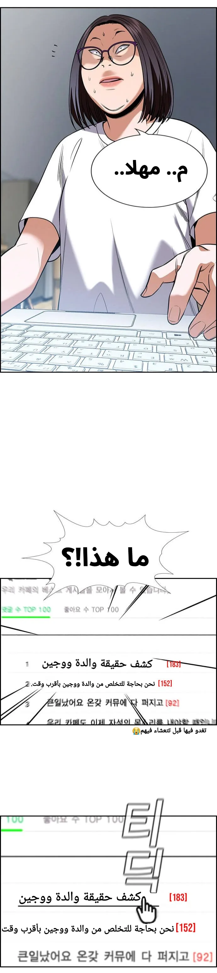 Read True Education AR Manga Online