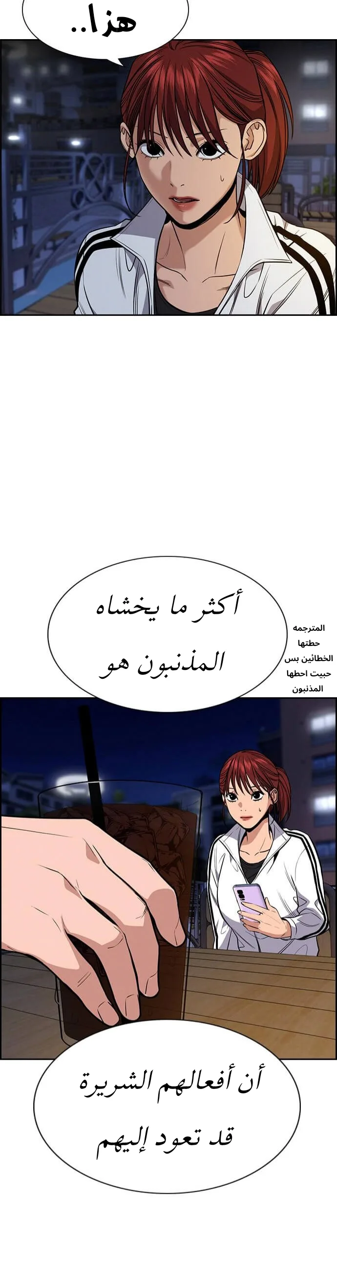 Read True Education AR Manga Online