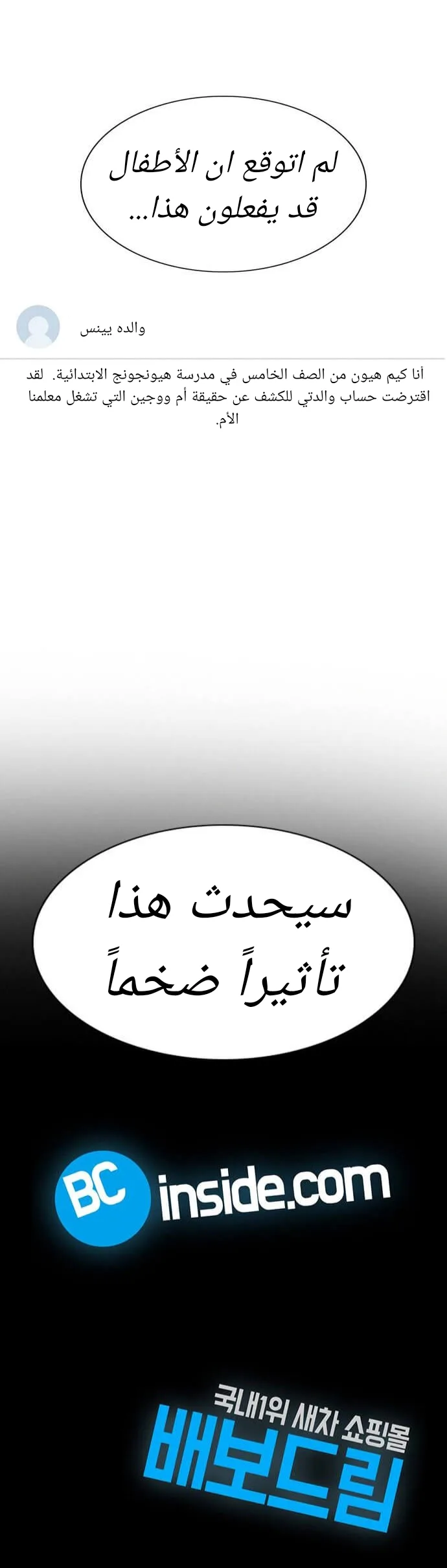Read True Education AR Manga Online