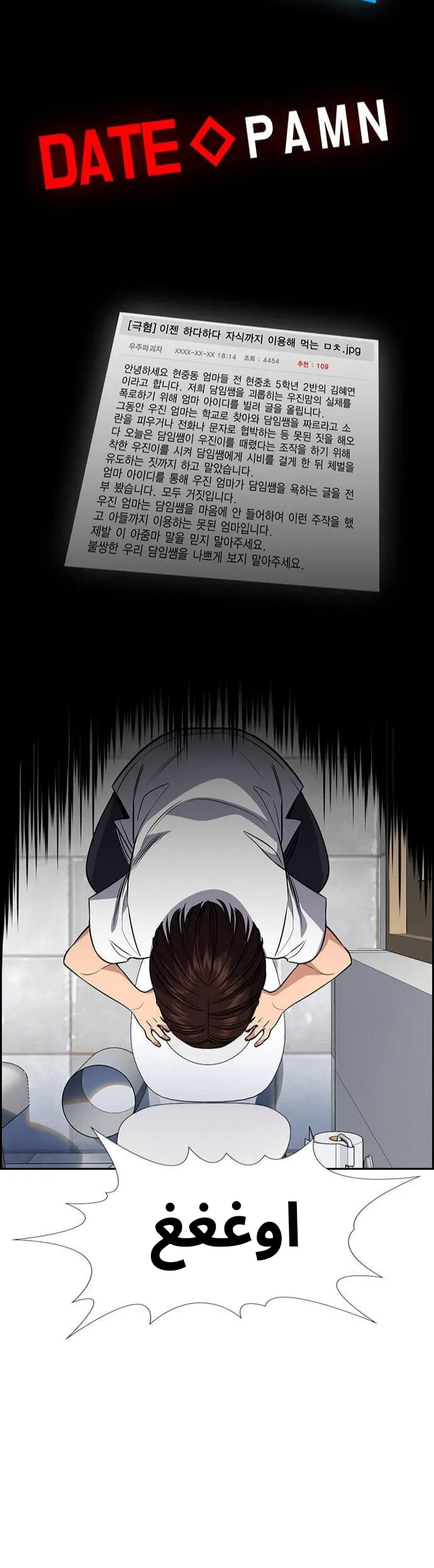Read True Education AR Manga Online