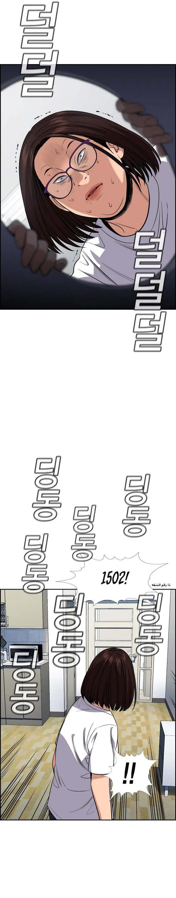 Read True Education AR Manga Online