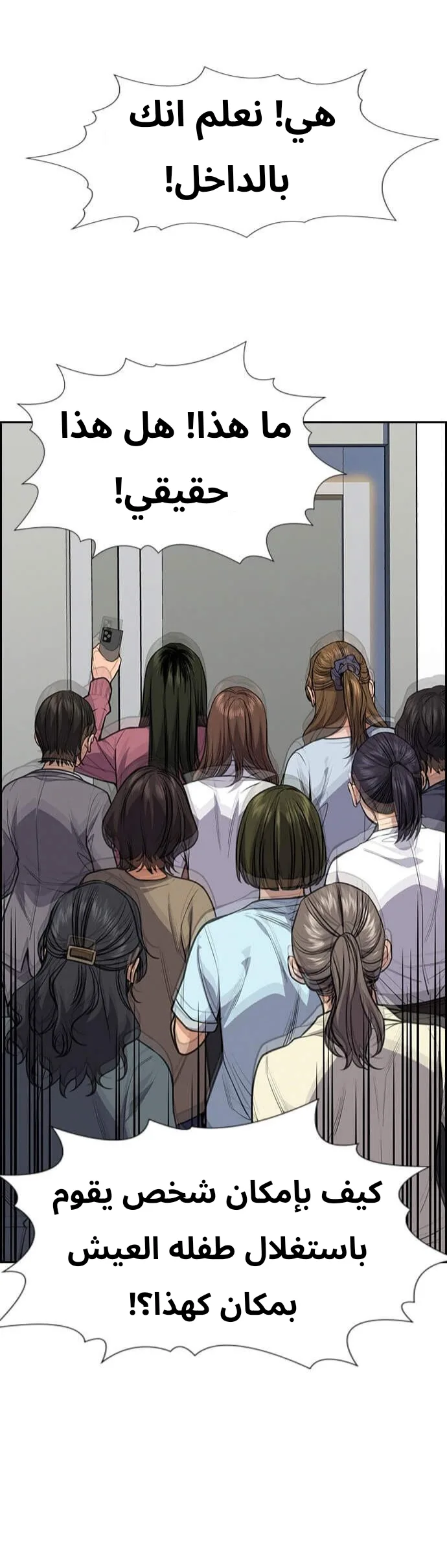 Read True Education AR Manga Online