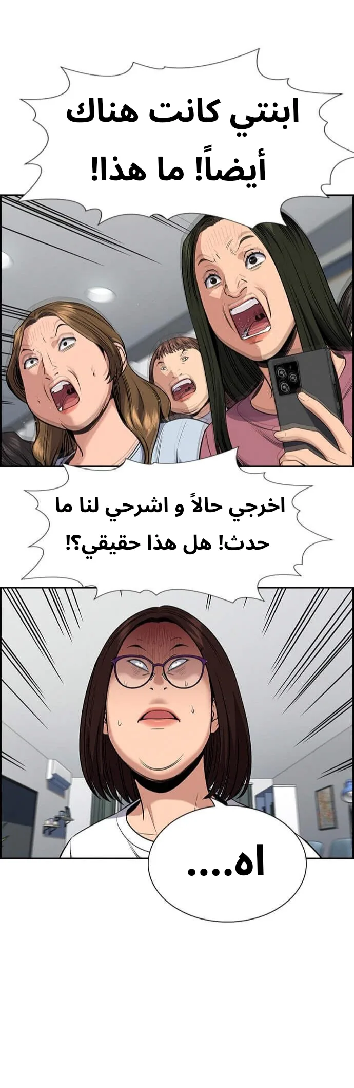 Read True Education AR Manga Online