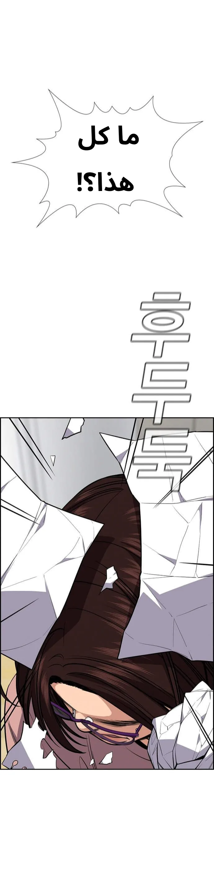 Read True Education AR Manga Online