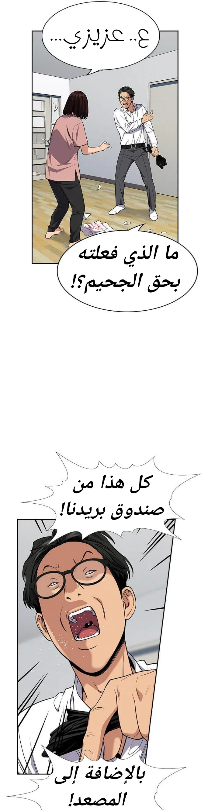 Read True Education AR Manga Online