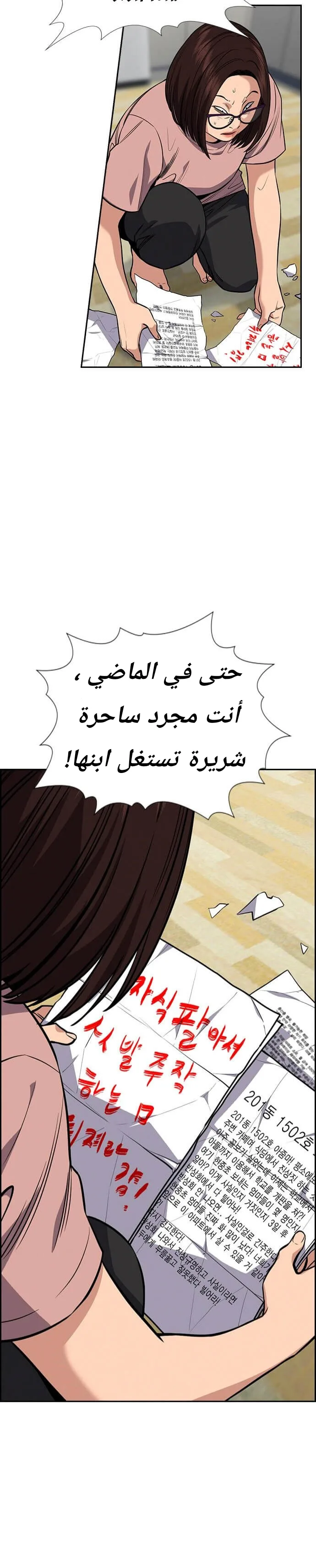 Read True Education AR Manga Online