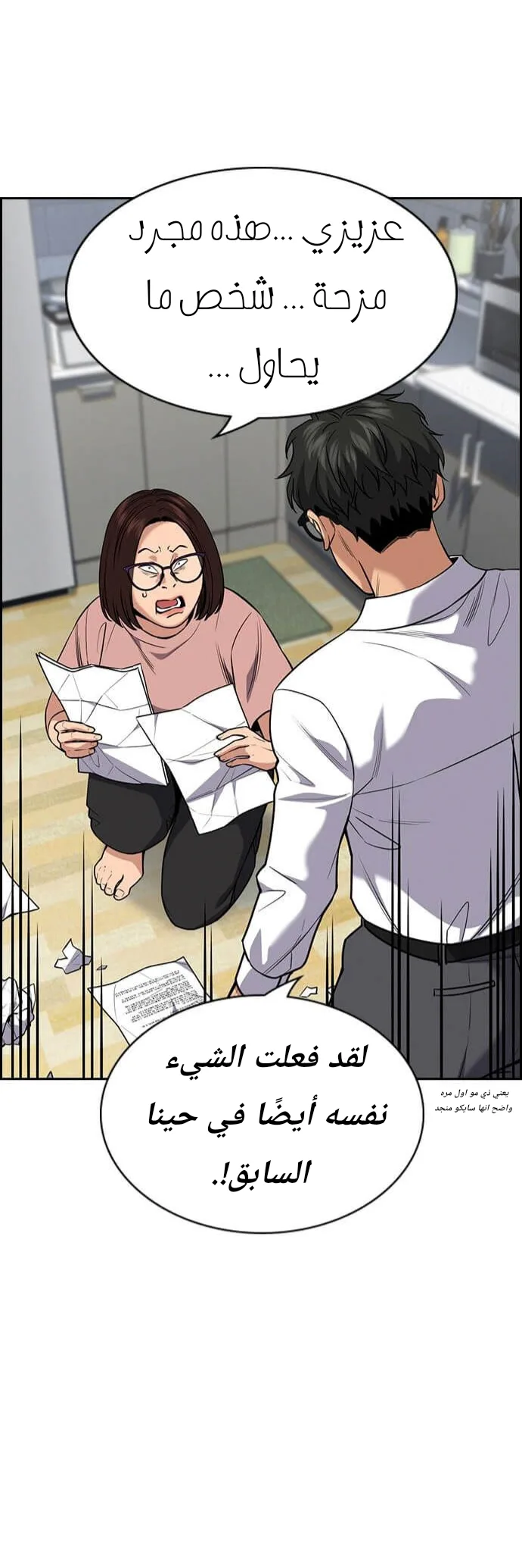 Read True Education AR Manga Online