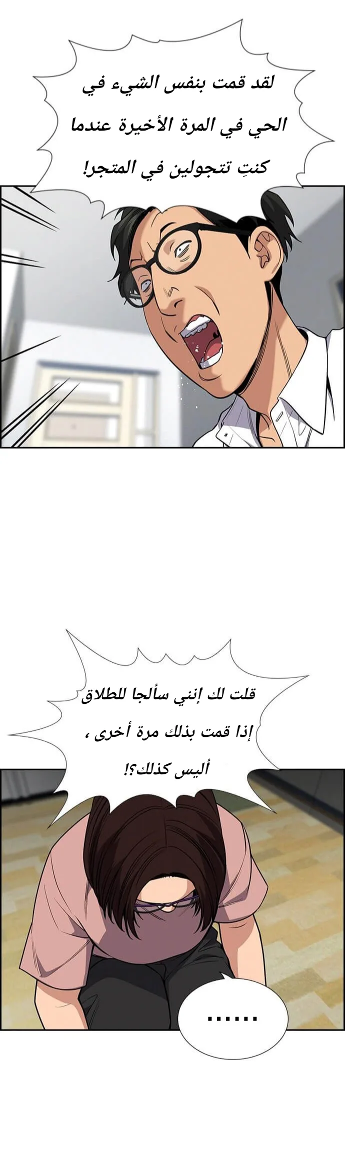 Read True Education AR Manga Online