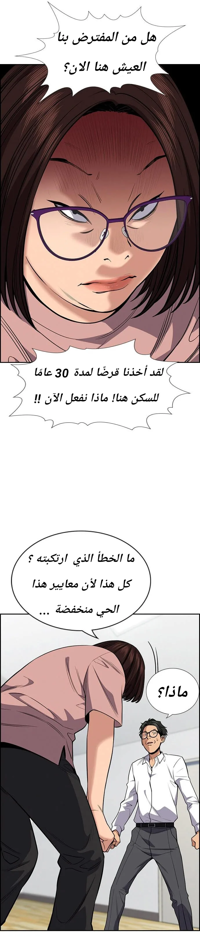 Read True Education AR Manga Online