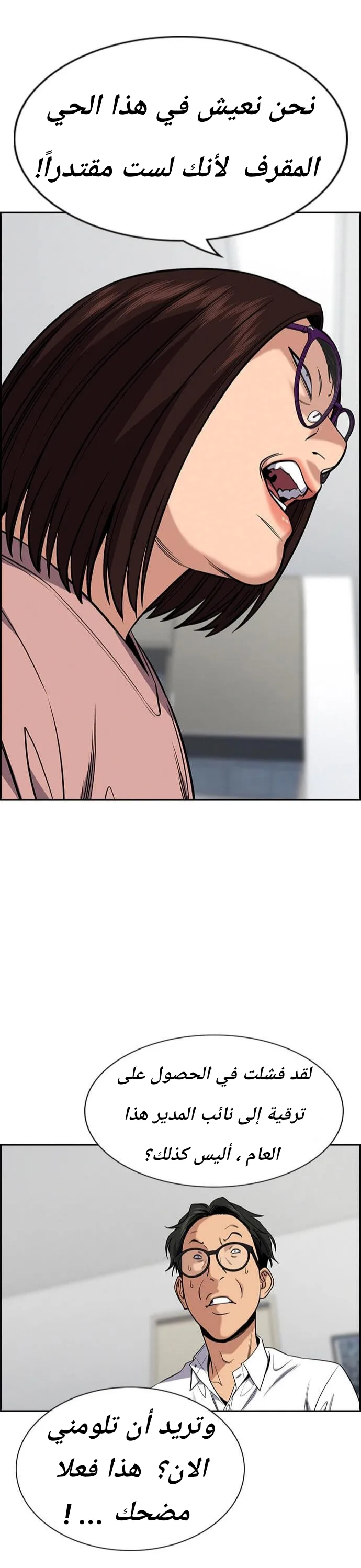 Read True Education AR Manga Online