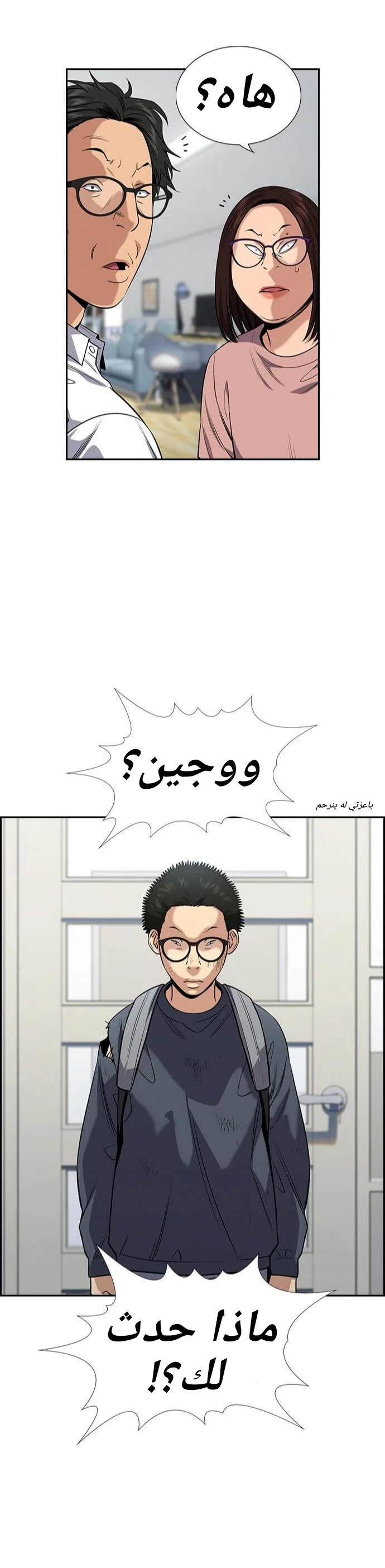 Read True Education AR Manga Online