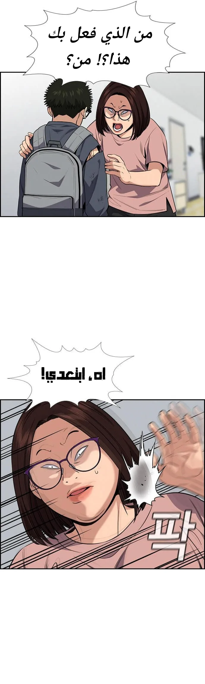 Read True Education AR Manga Online