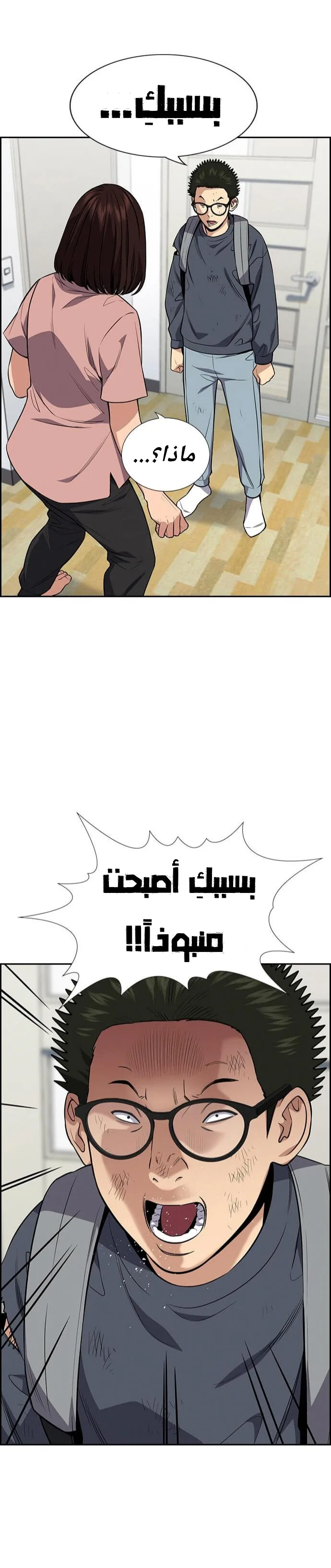 Read True Education AR Manga Online