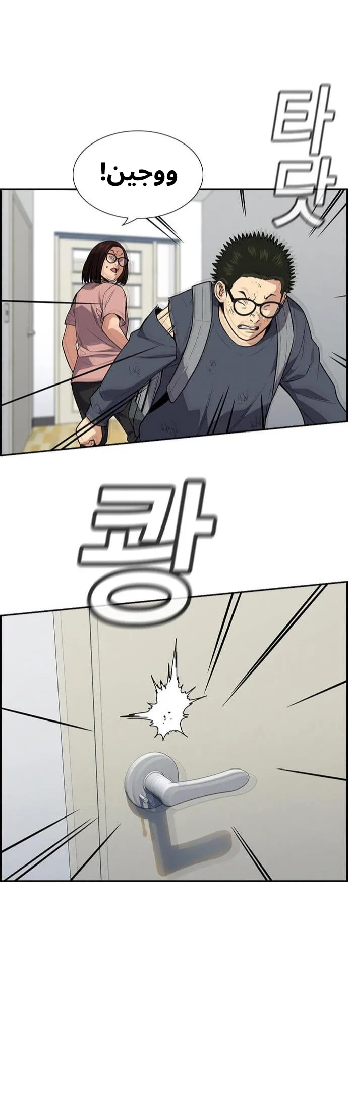 Read True Education AR Manga Online
