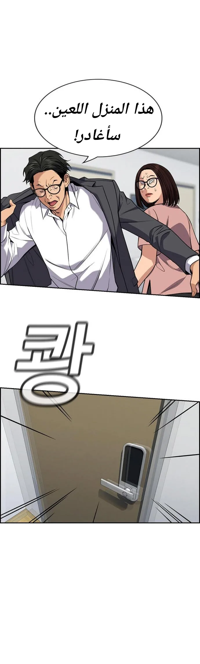 Read True Education AR Manga Online