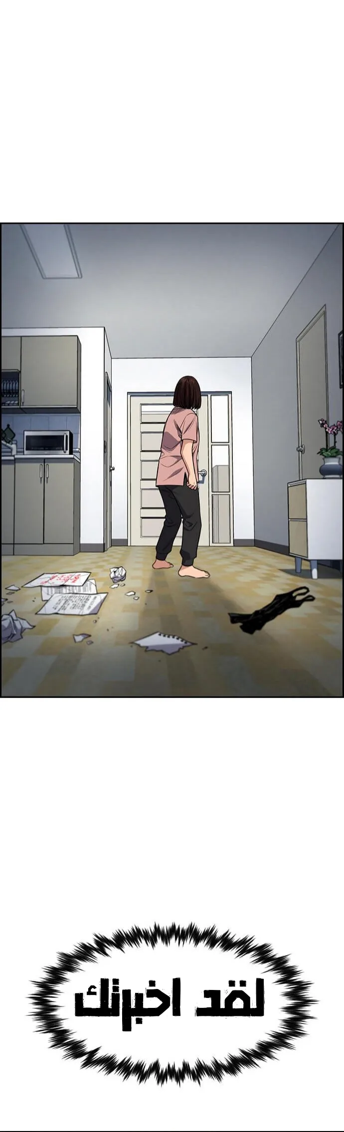 Read True Education AR Manga Online