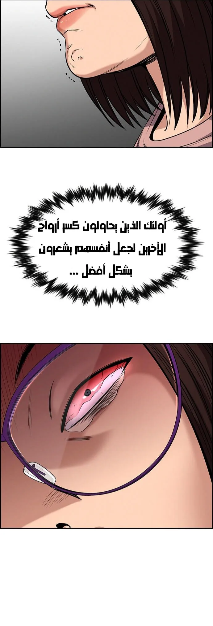 Read True Education AR Manga Online
