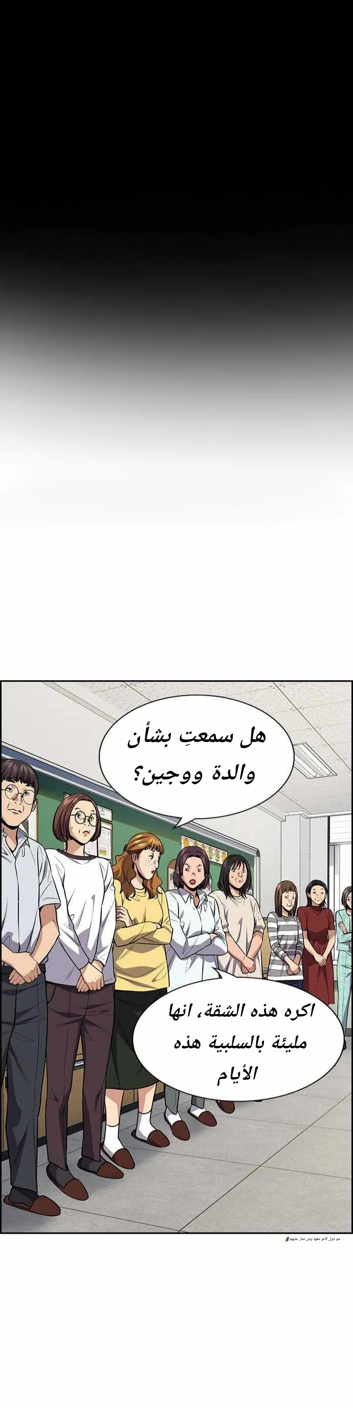 Read True Education AR Manga Online