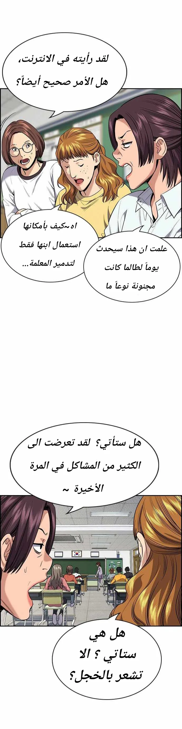 Read True Education AR Manga Online