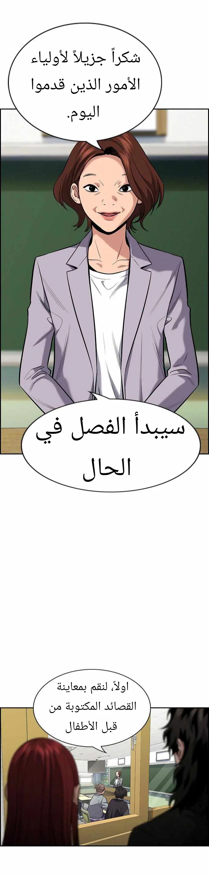 Read True Education AR Manga Online