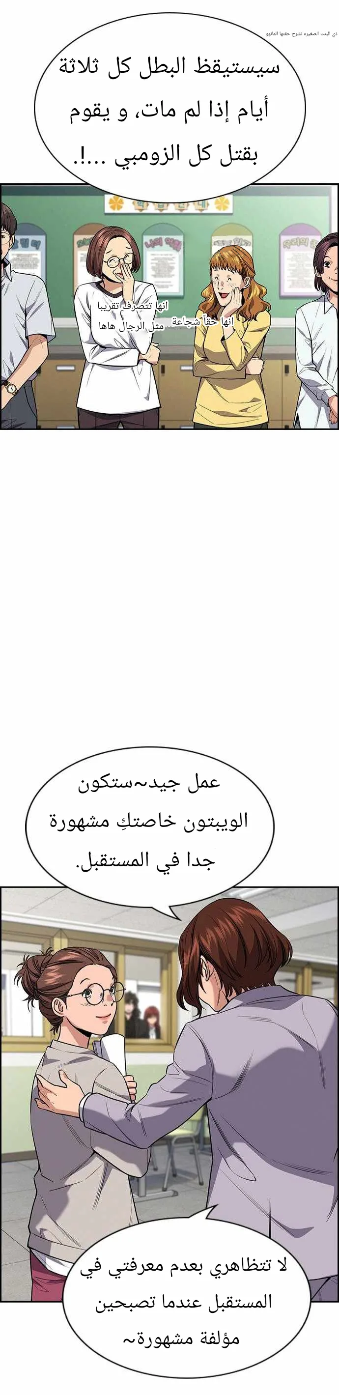 Read True Education AR Manga Online