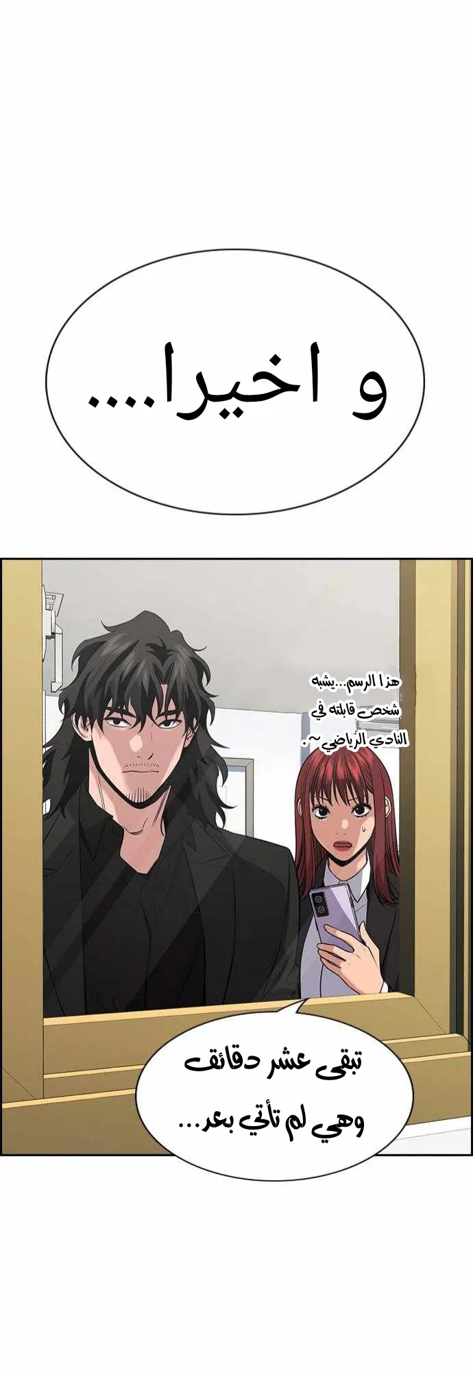 Read True Education AR Manga Online