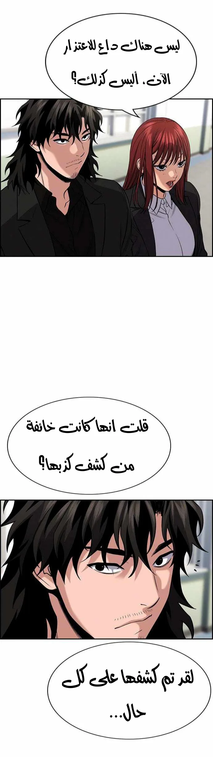 Read True Education AR Manga Online