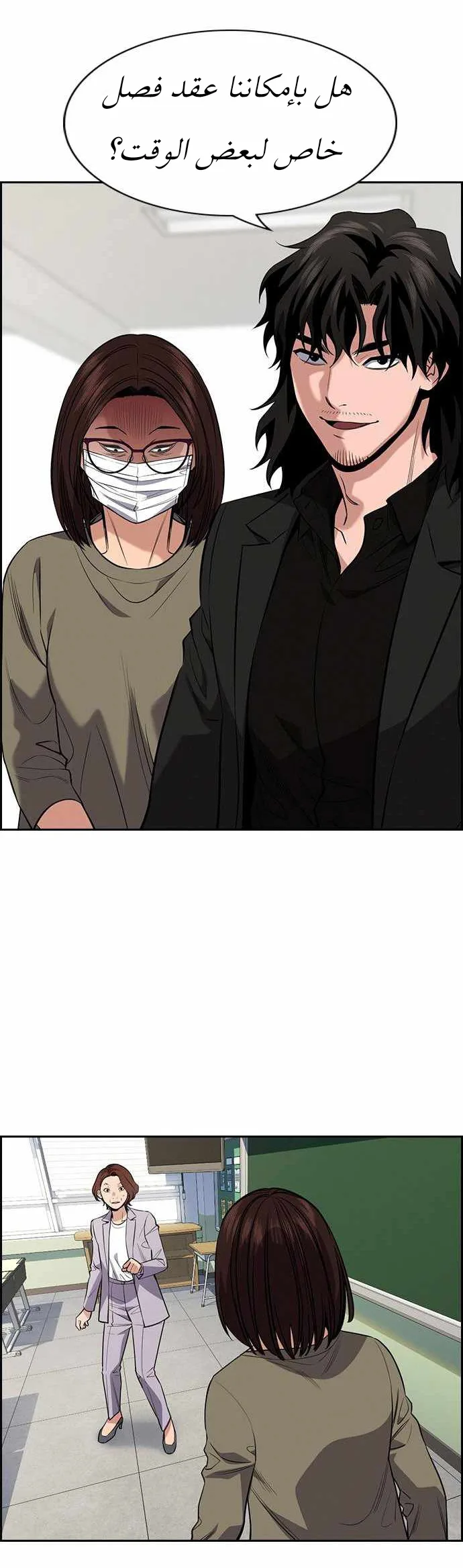 Read True Education AR Manga Online