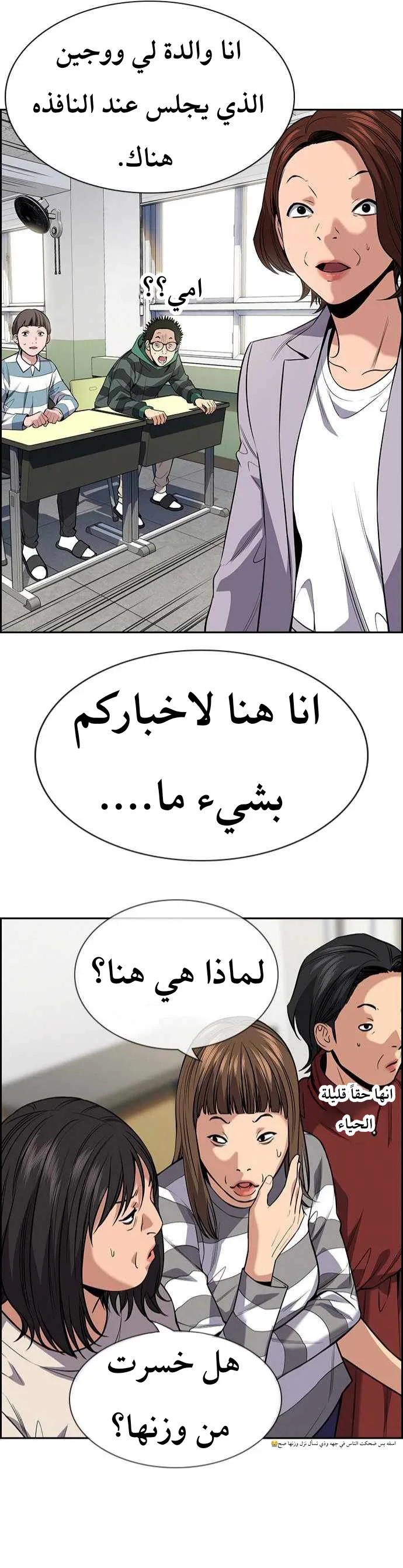 Read True Education AR Manga Online