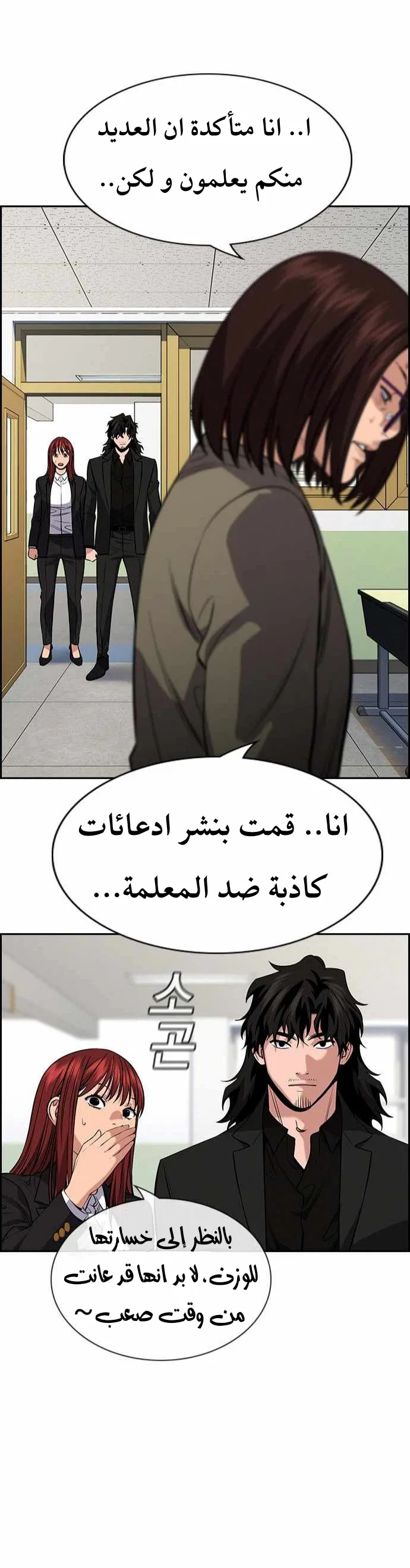Read True Education AR Manga Online