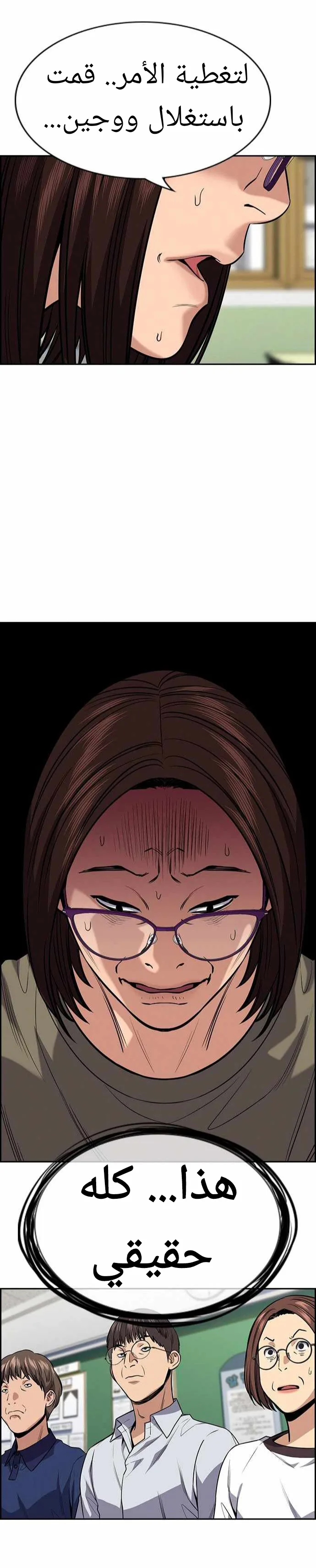 Read True Education AR Manga Online