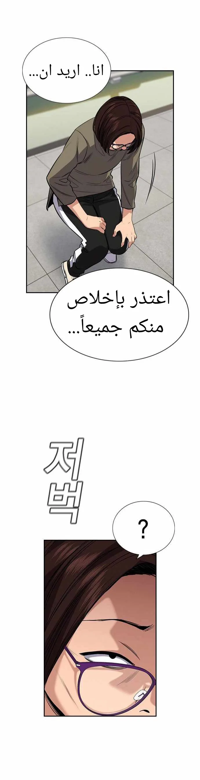 Read True Education AR Manga Online