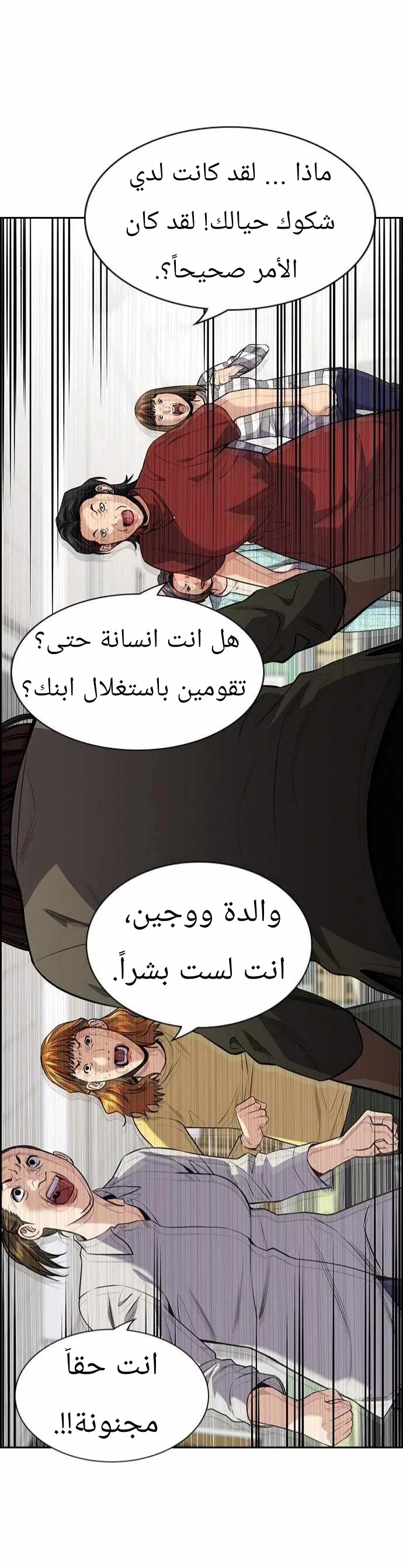 Read True Education AR Manga Online