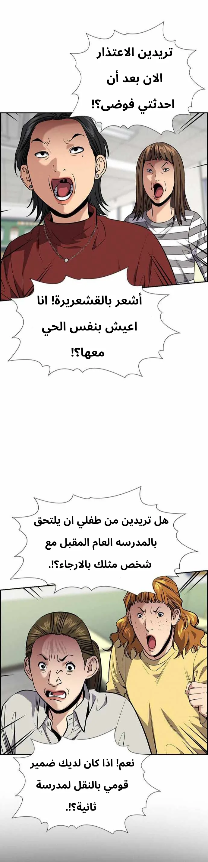 Read True Education AR Manga Online