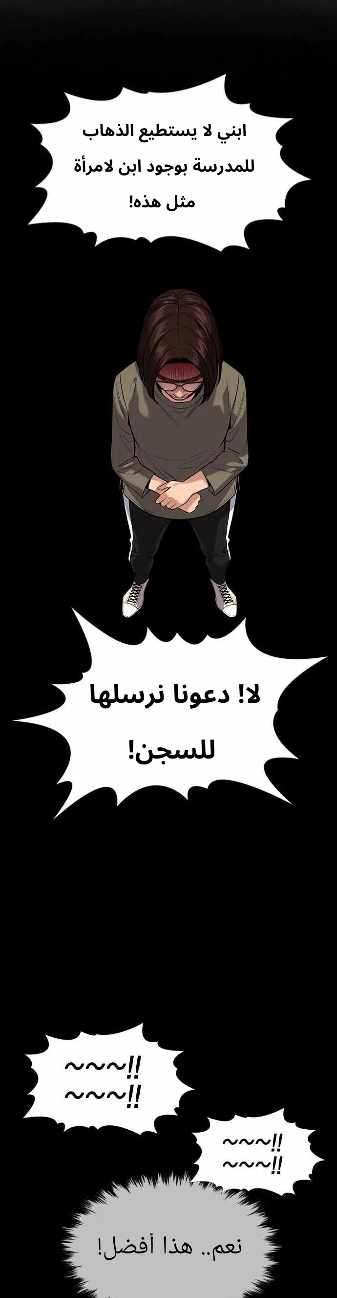 Read True Education AR Manga Online