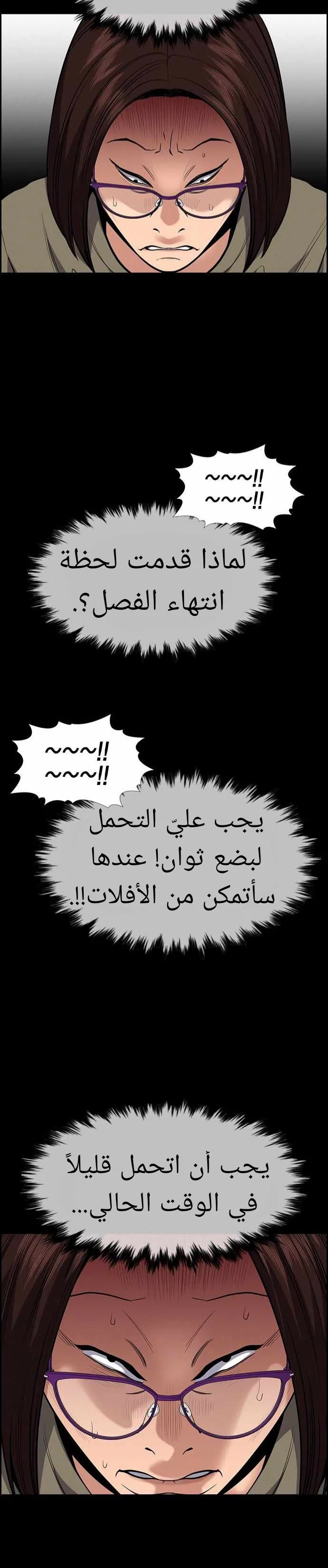 Read True Education AR Manga Online