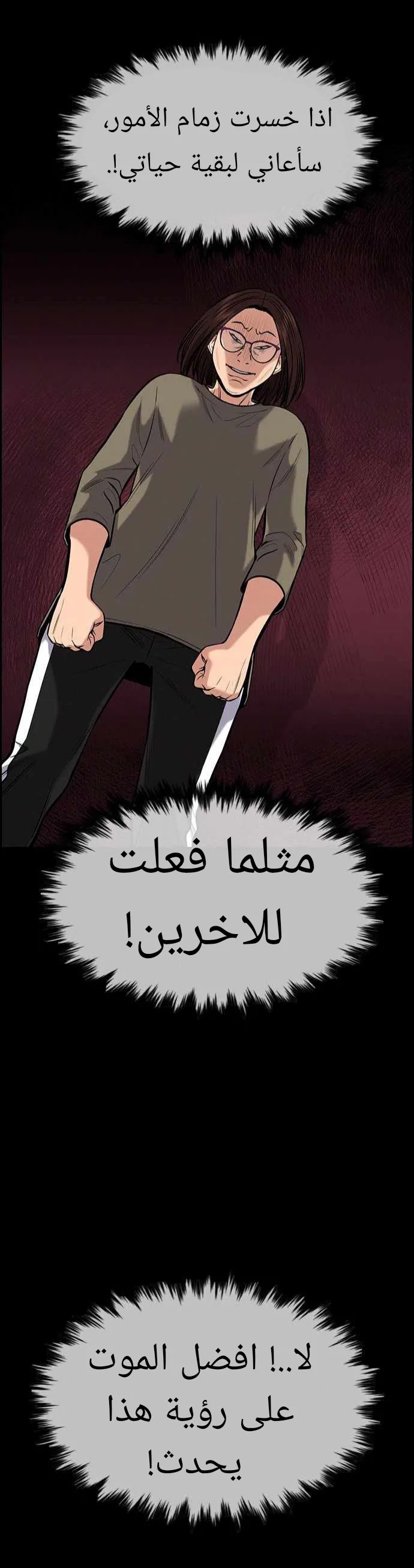 Read True Education AR Manga Online