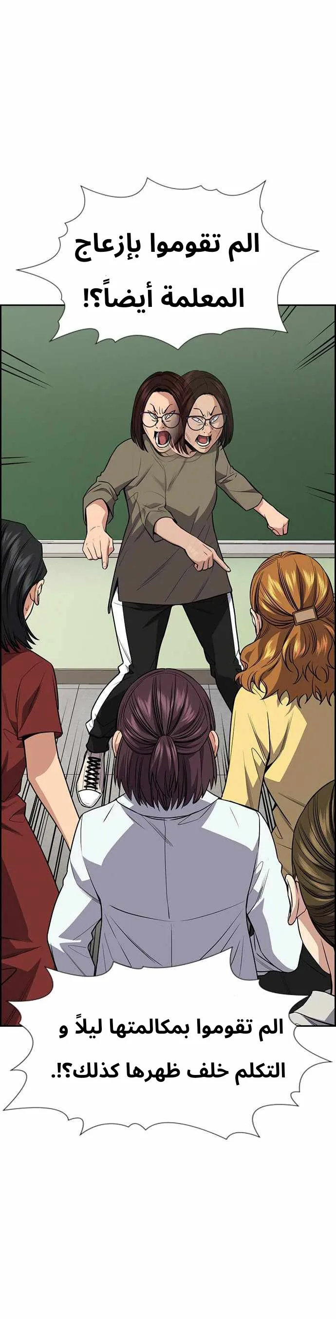 Read True Education AR Manga Online