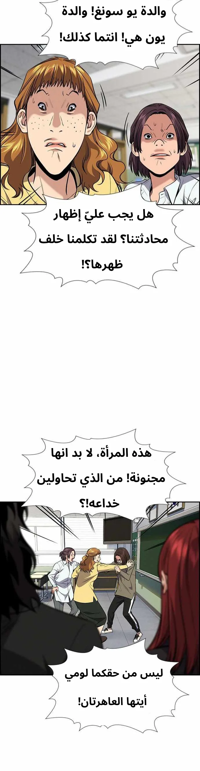 Read True Education AR Manga Online