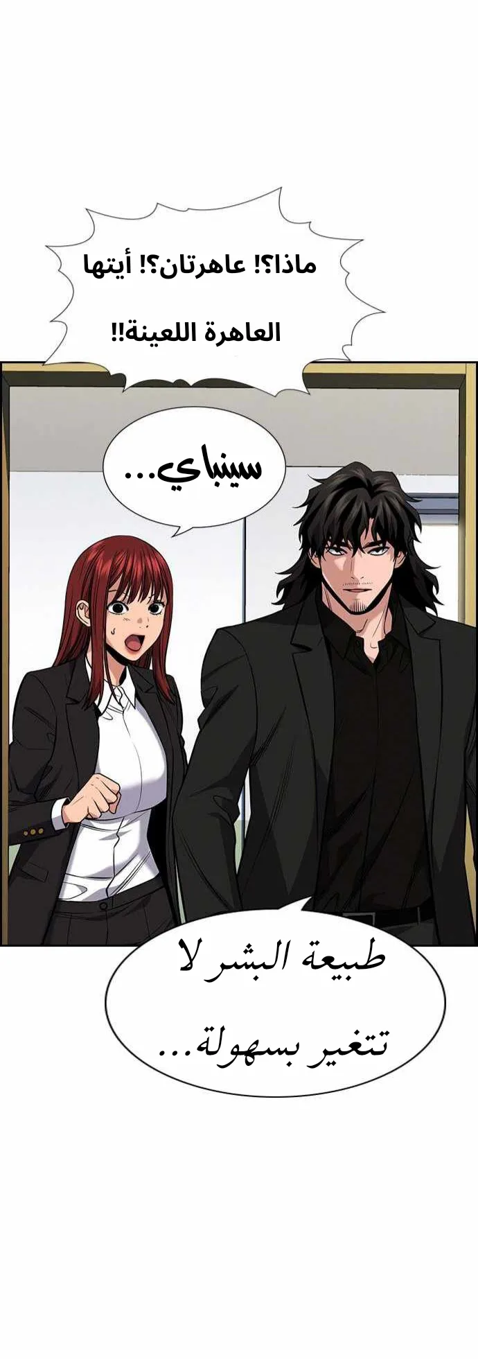 Read True Education AR Manga Online