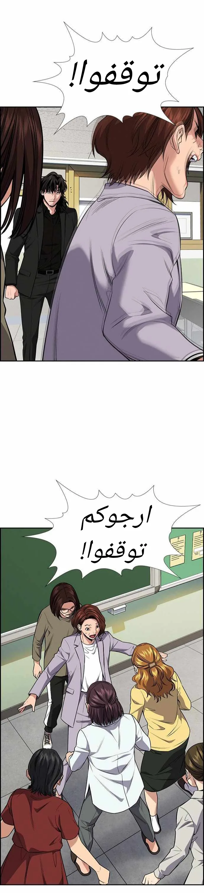 Read True Education AR Manga Online