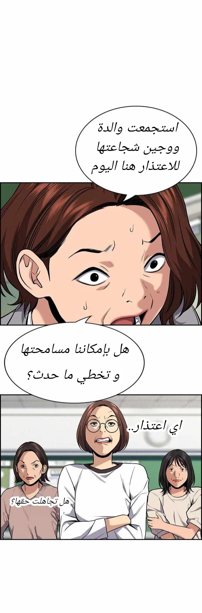 Read True Education AR Manga Online