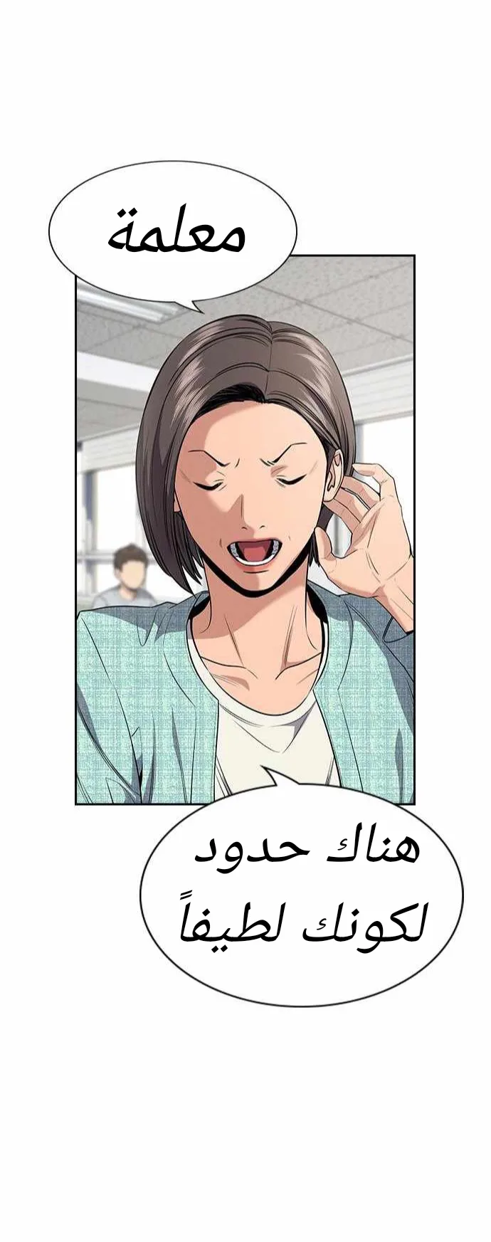 Read True Education AR Manga Online