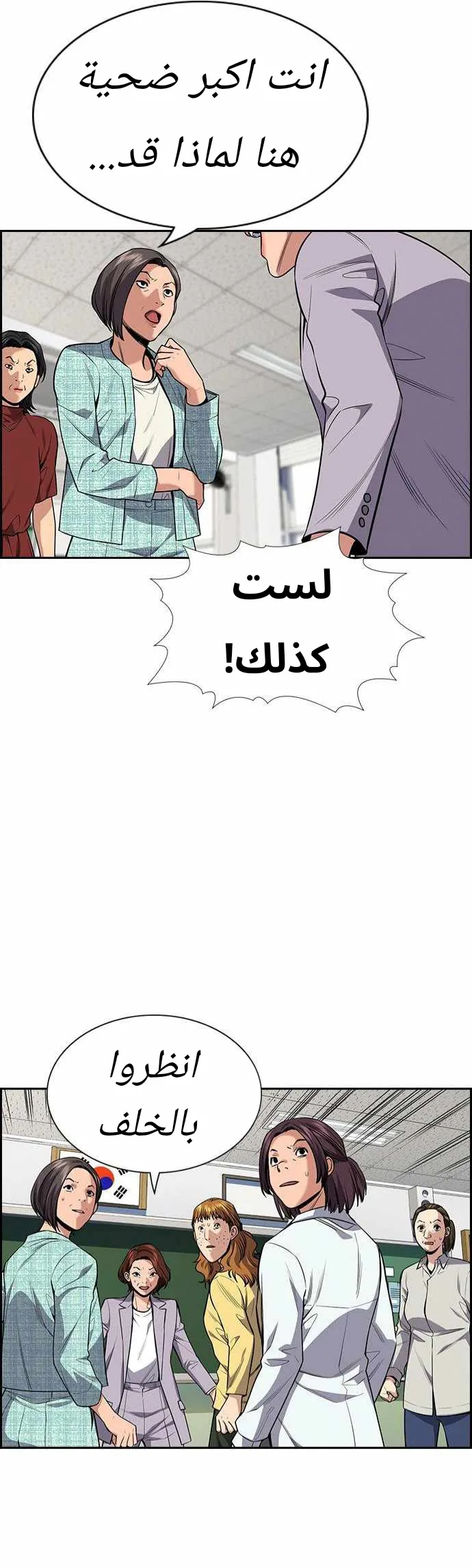 Read True Education AR Manga Online